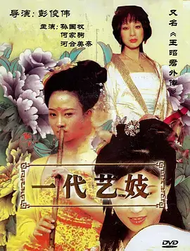 夜航西飞短剧在线观看封面