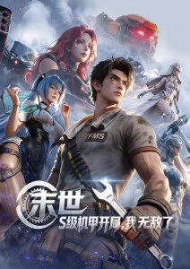 落樱之刃第二季在线观看封面